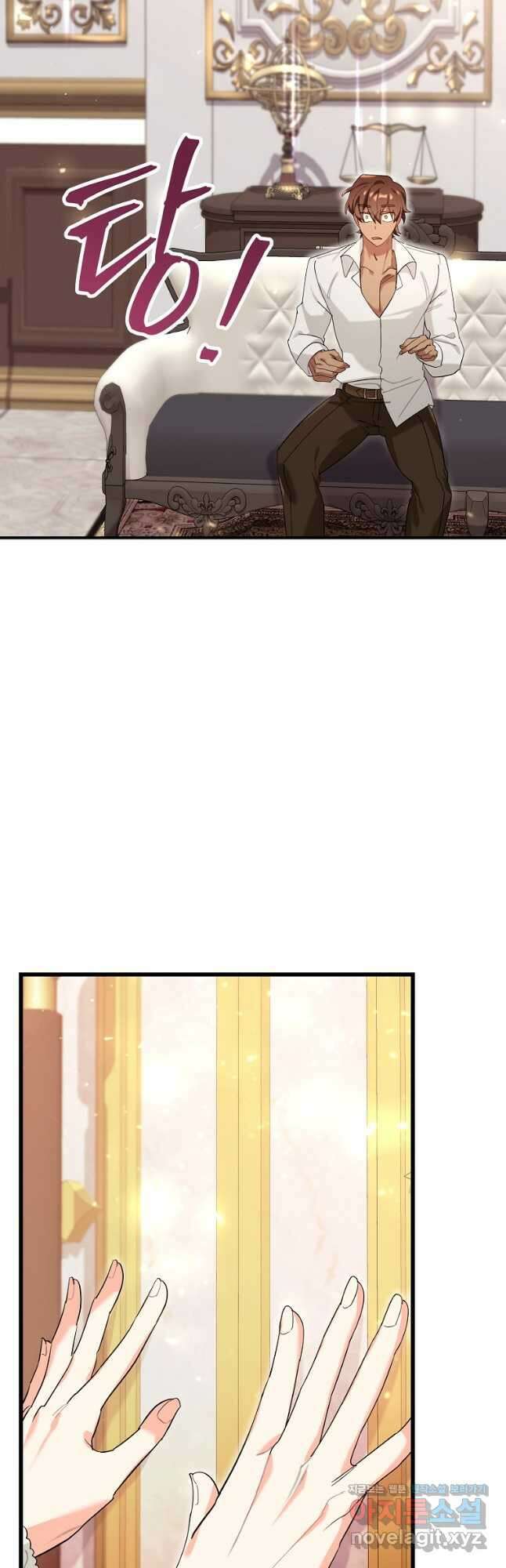 대공님의 애완 수인 38화 68