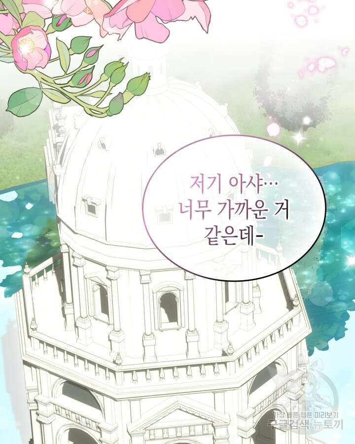 악역 황녀님은 과자집에서 살고 싶어 90화 2