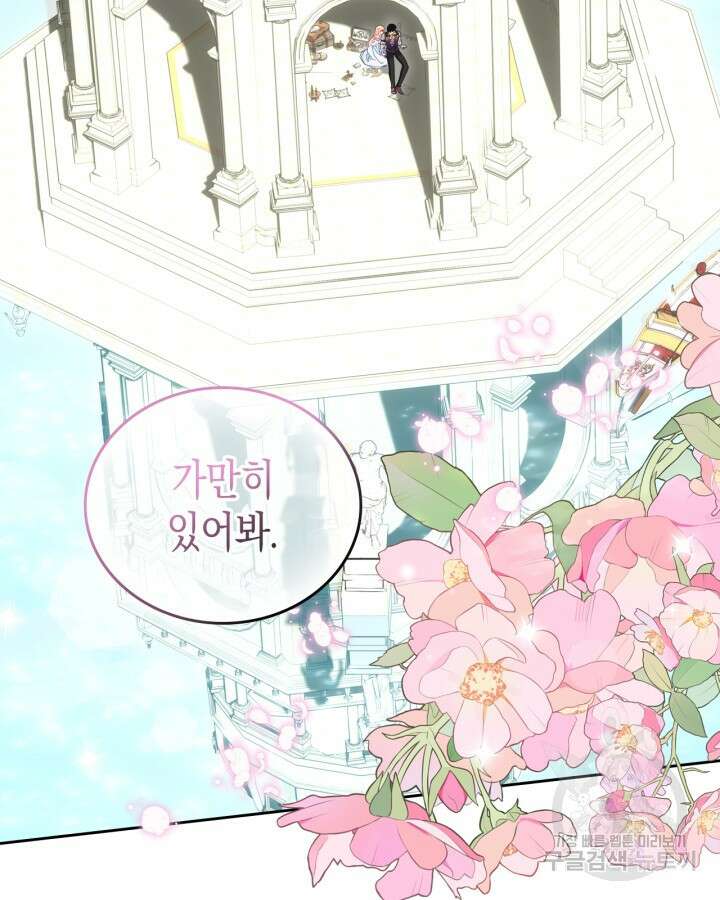 악역 황녀님은 과자집에서 살고 싶어 90화 3