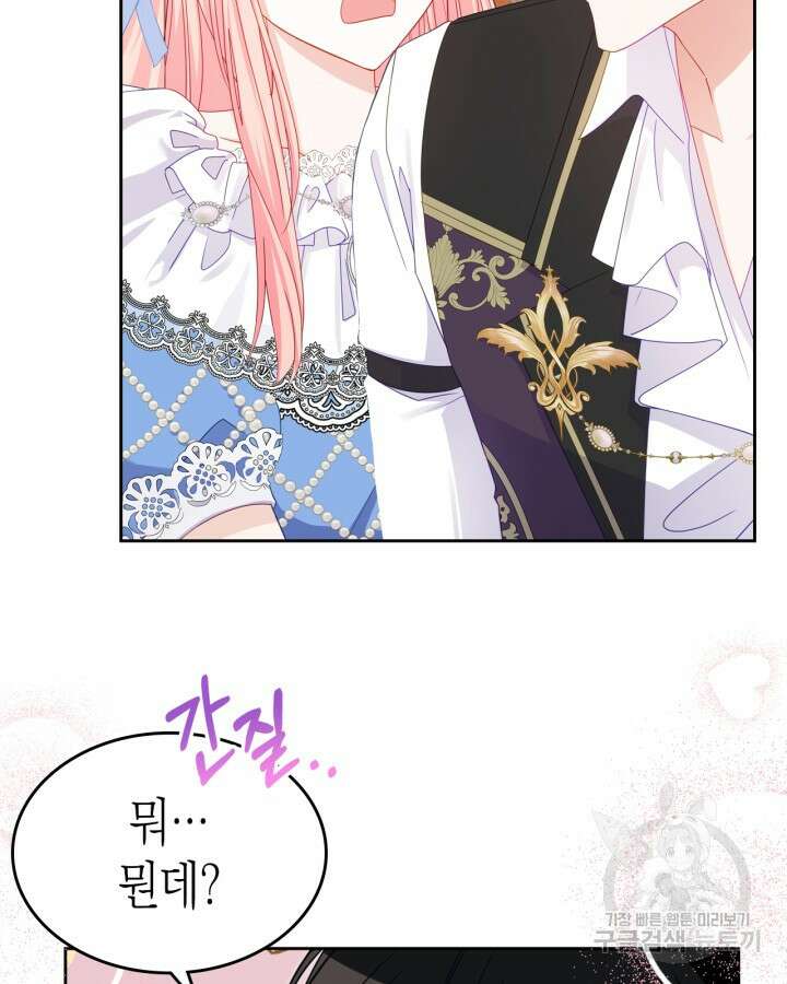 악역 황녀님은 과자집에서 살고 싶어 90화 5