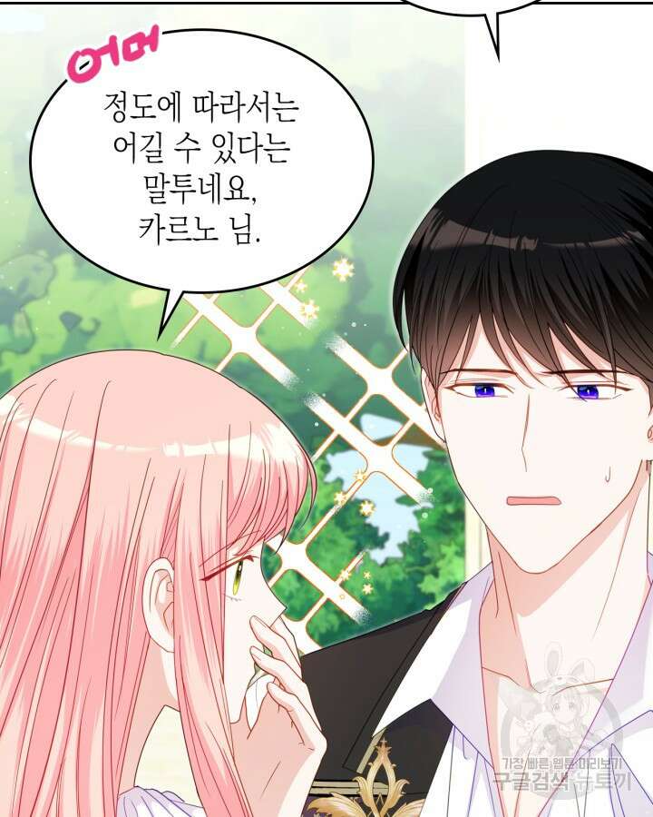 악역 황녀님은 과자집에서 살고 싶어 90화 19