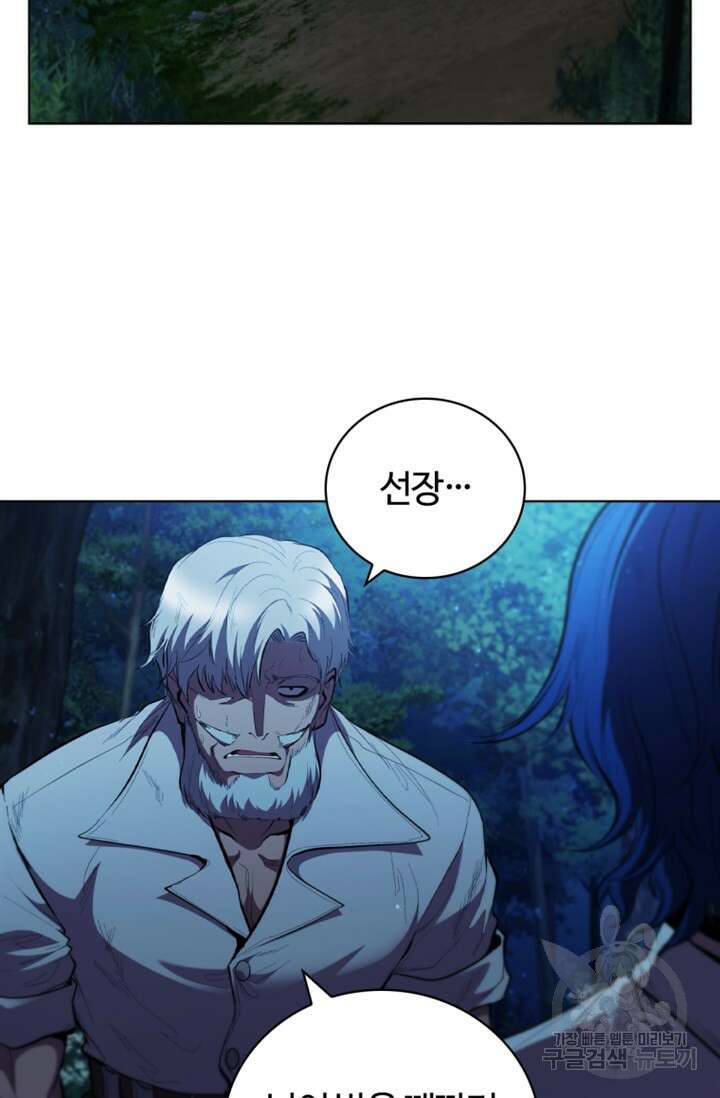 회귀했더니 공작 76화 3