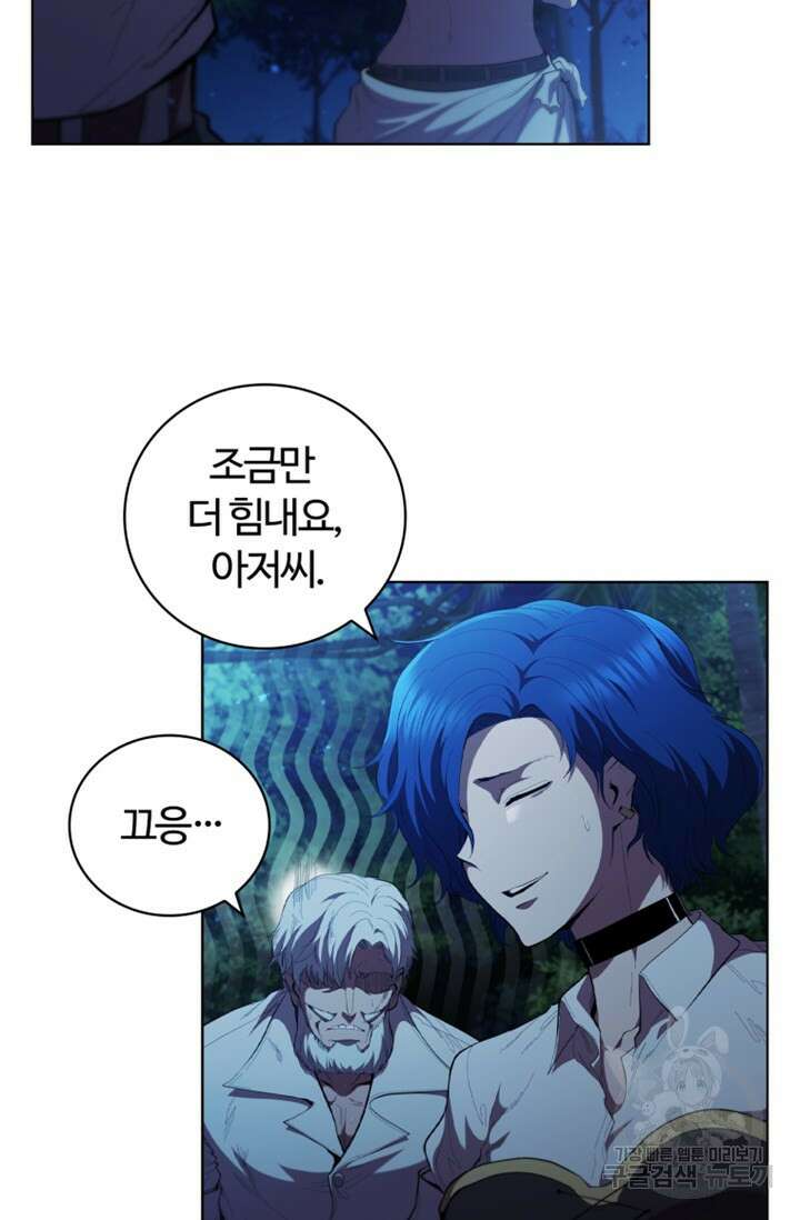 회귀했더니 공작 76화 5