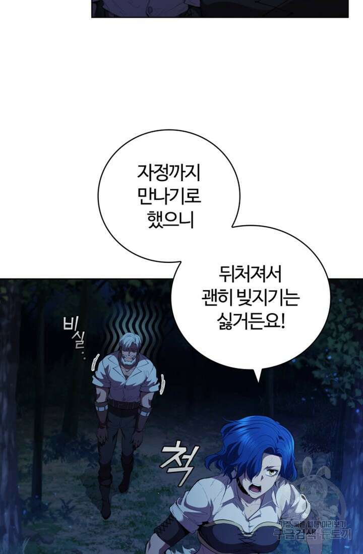 회귀했더니 공작 76화 6