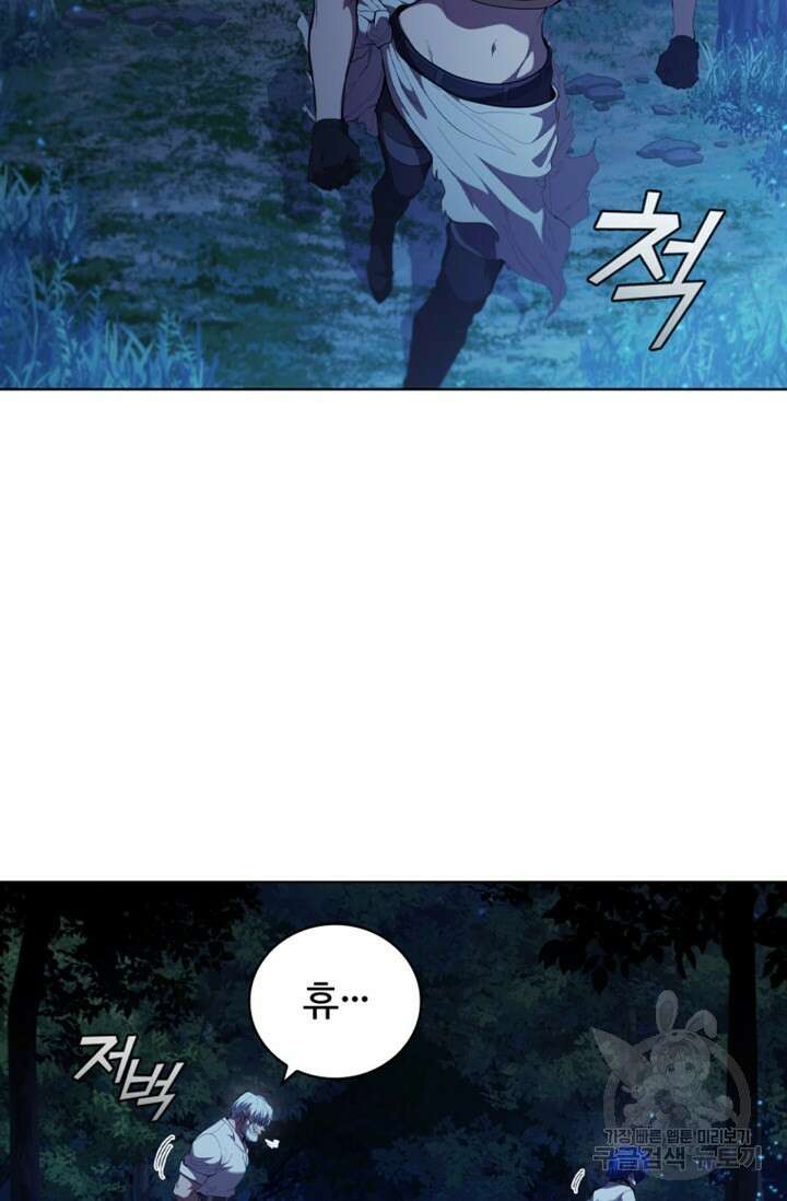 회귀했더니 공작 76화 7