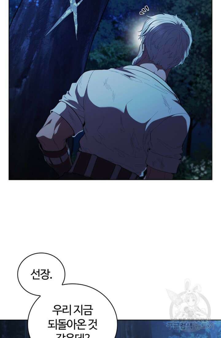 회귀했더니 공작 76화 9