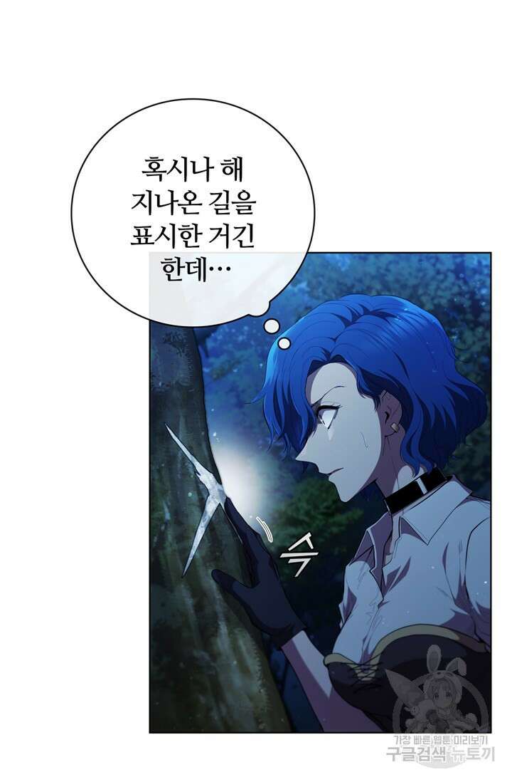 회귀했더니 공작 76화 13