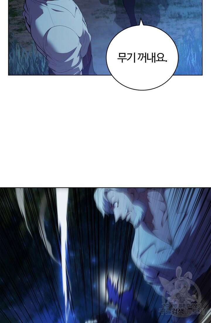 회귀했더니 공작 76화 17
