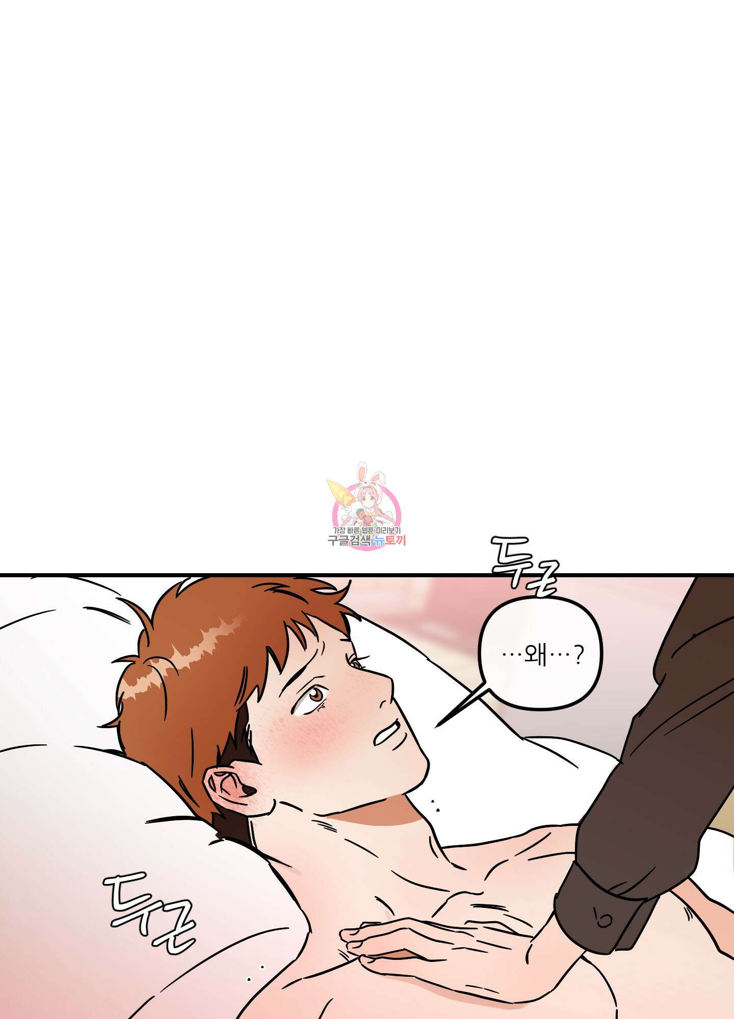 명태새끼 말려버려 14화 1