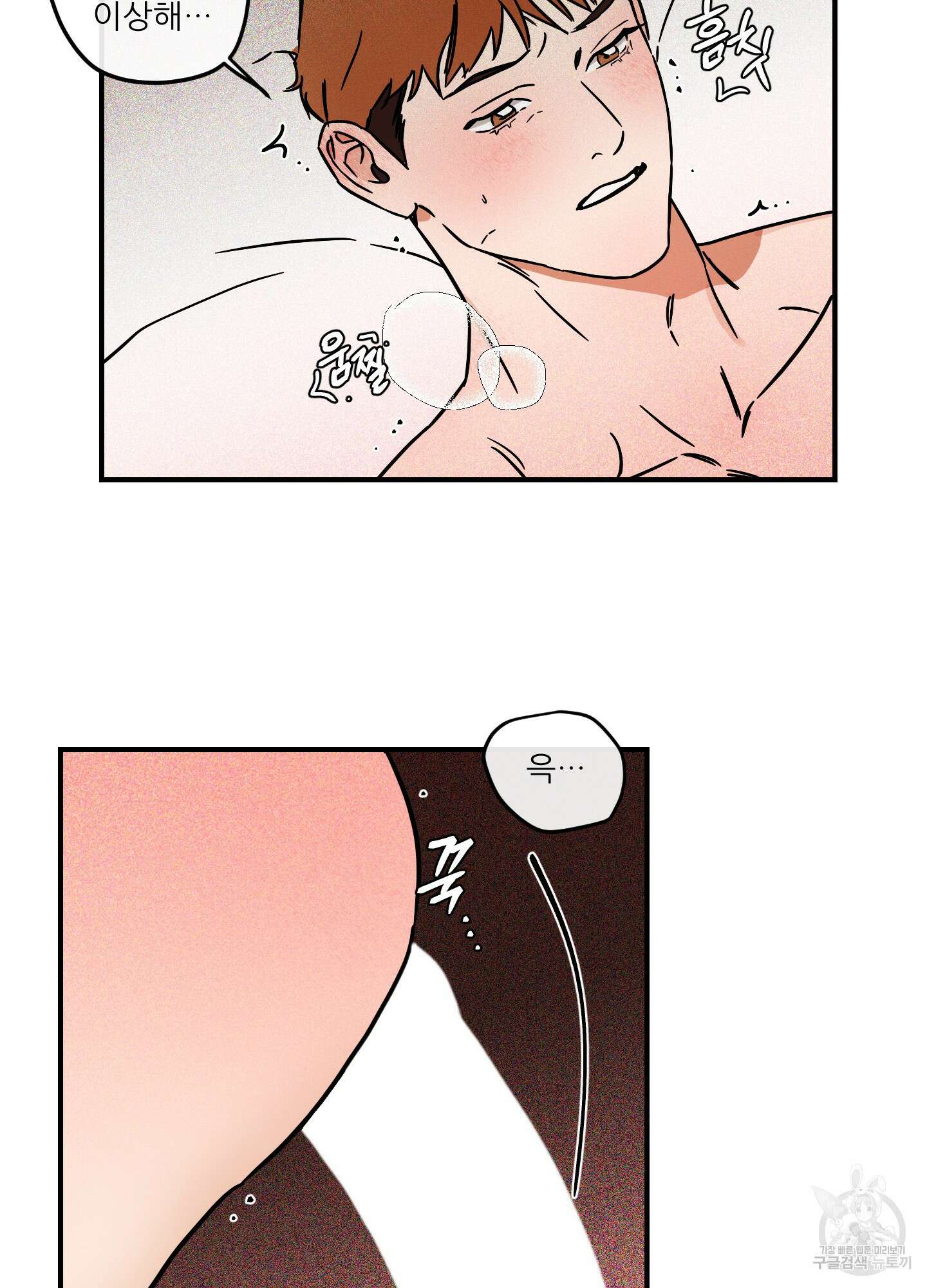 명태새끼 말려버려 14화 7