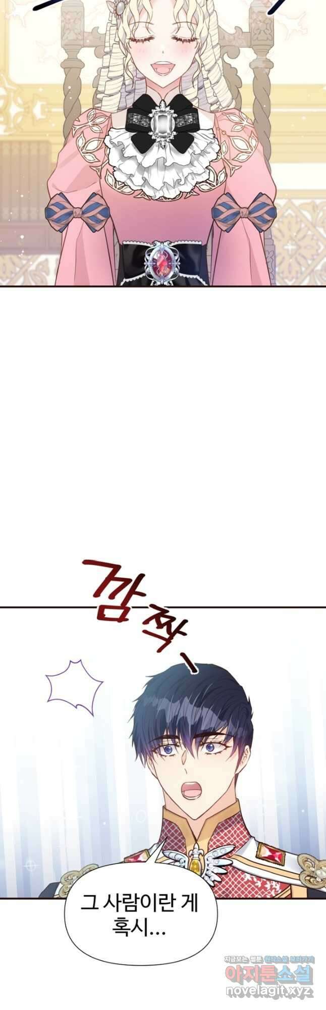 악녀인데요, 왜집착하시죠 51화 7