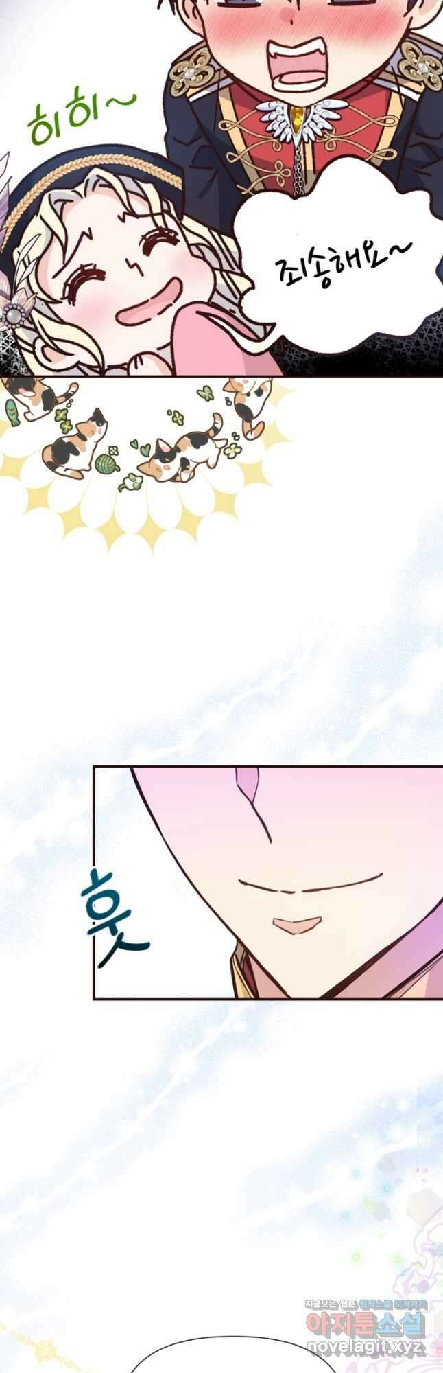 악녀인데요, 왜집착하시죠 51화 12