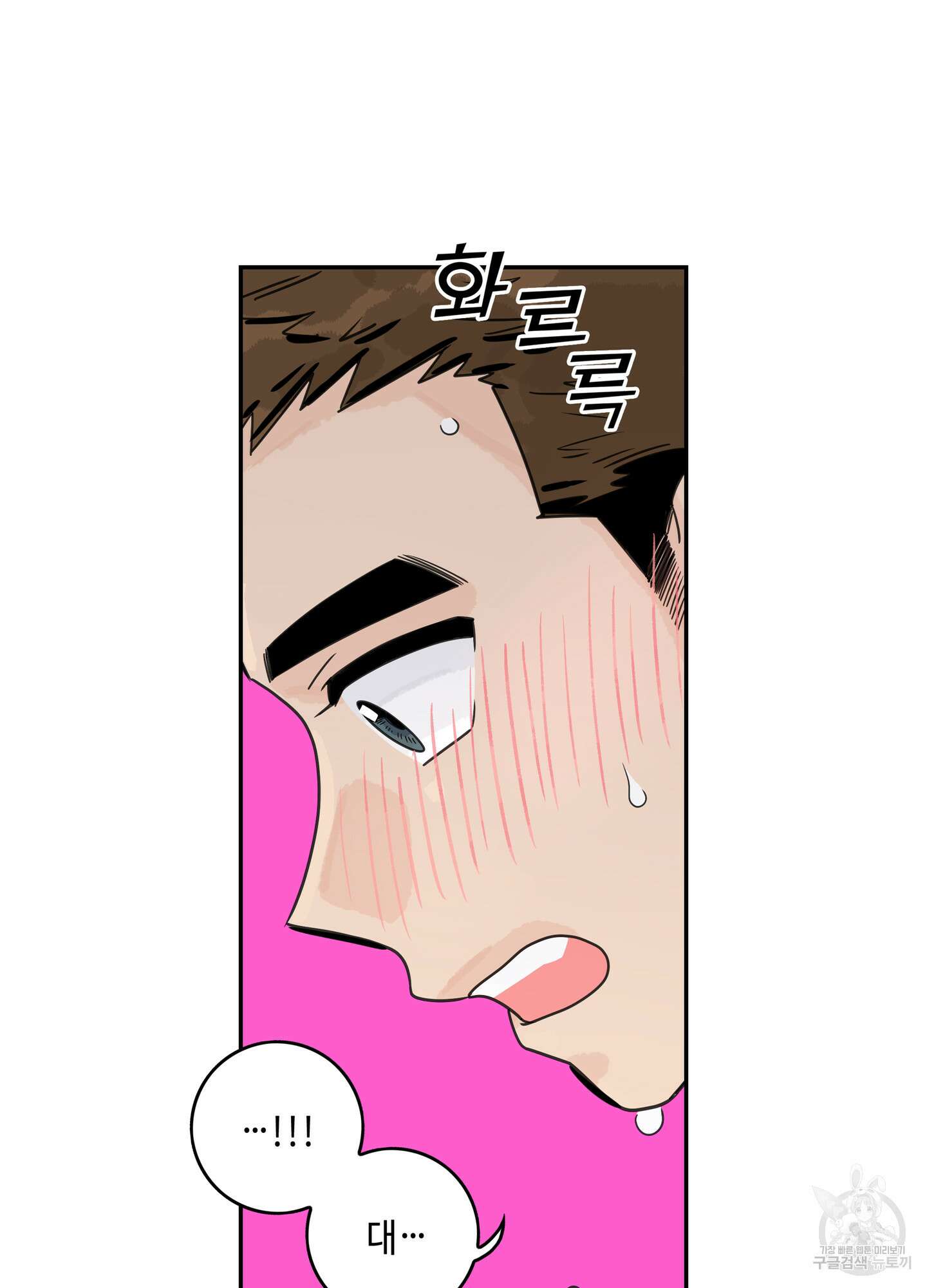 대리님은 하고싶어 14화 9