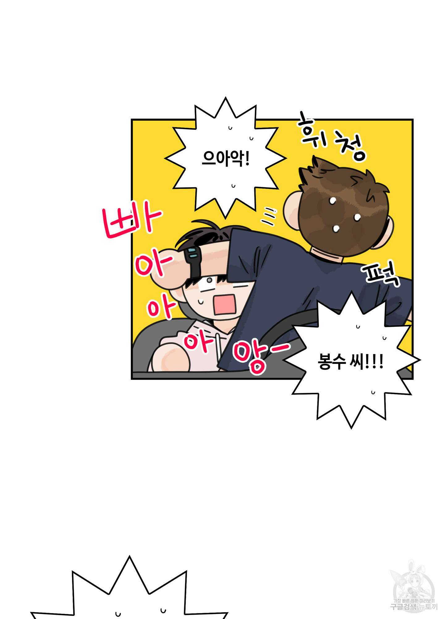 대리님은 하고싶어 14화 11