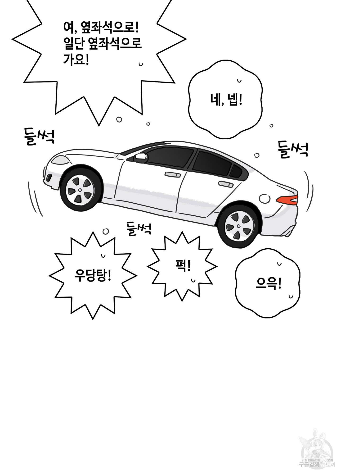 대리님은 하고싶어 14화 12