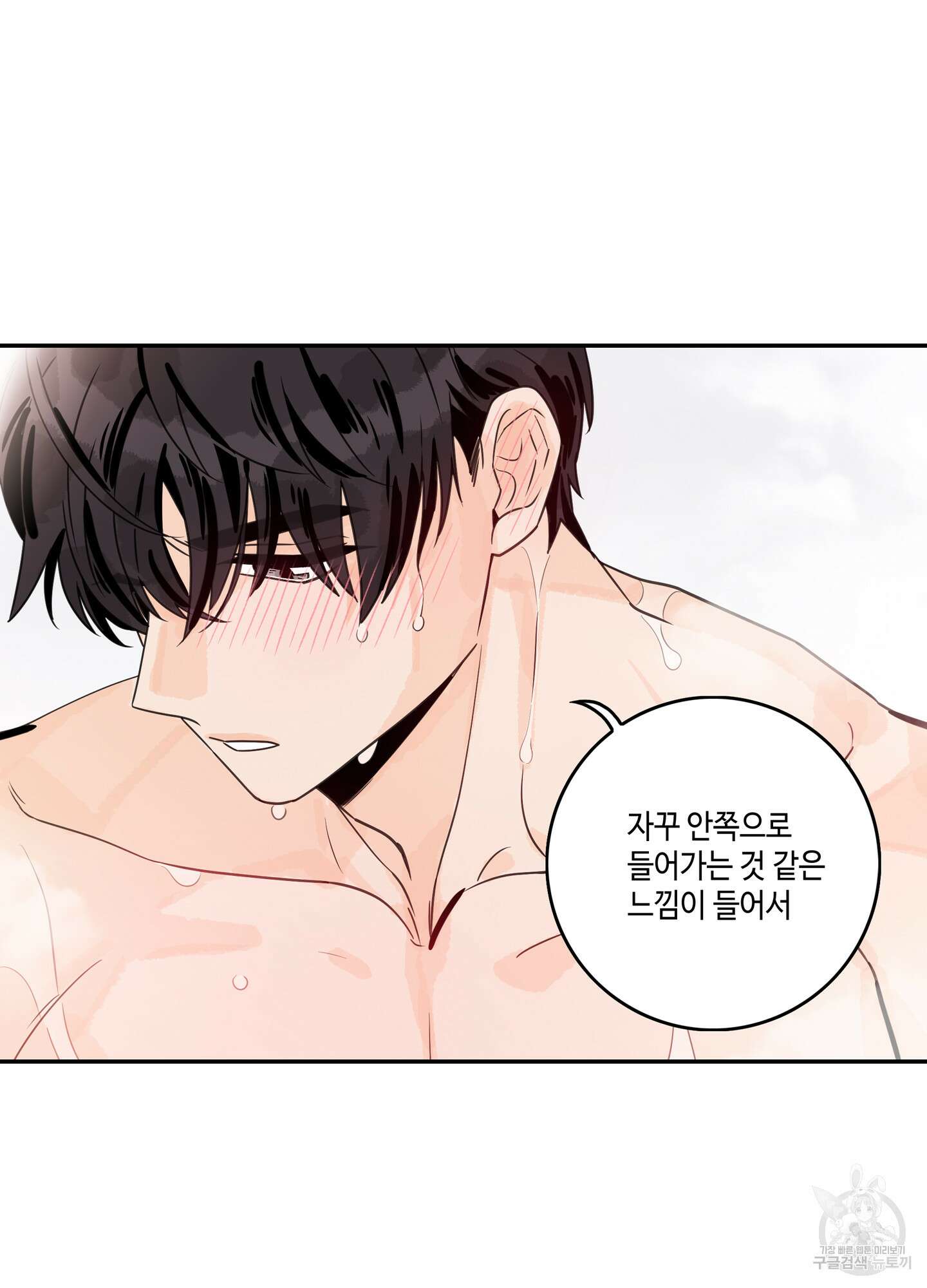 대리님은 하고싶어 20화 5
