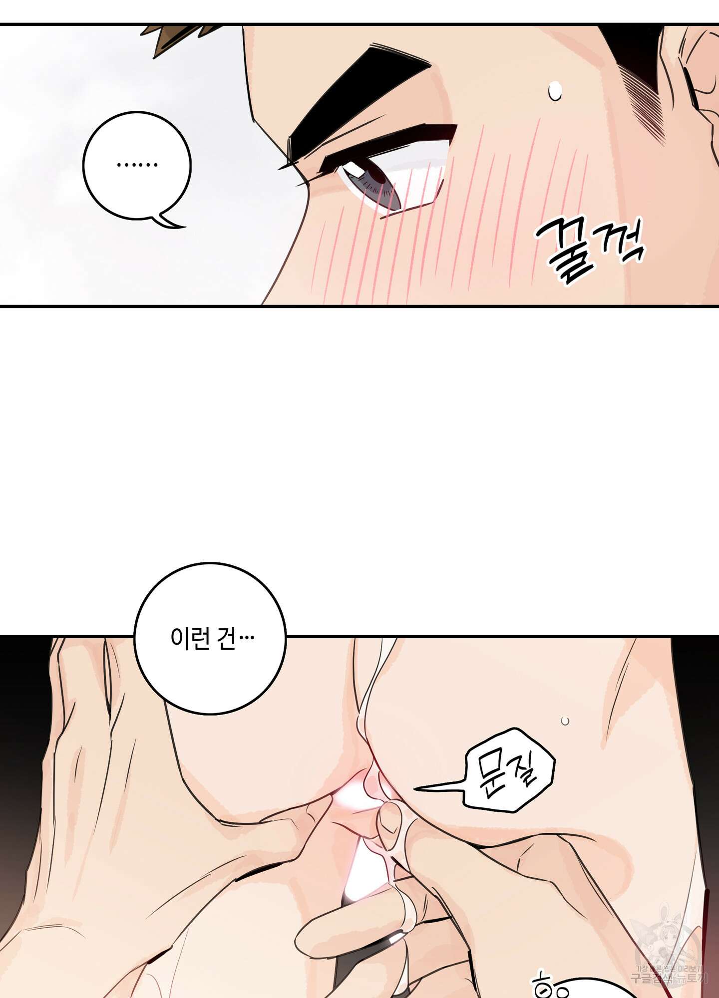 대리님은 하고싶어 20화 11