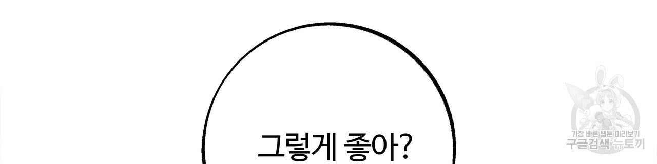 세상의 끝 42화 6