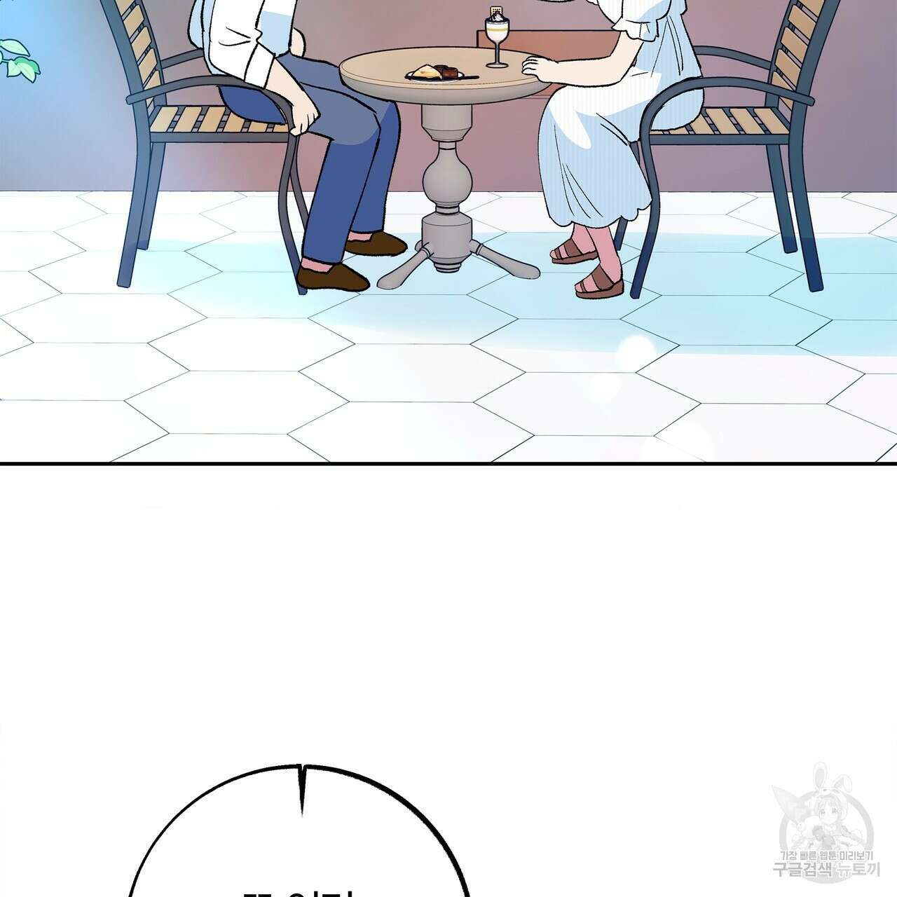 세상의 끝 42화 19