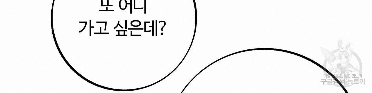 세상의 끝 42화 20