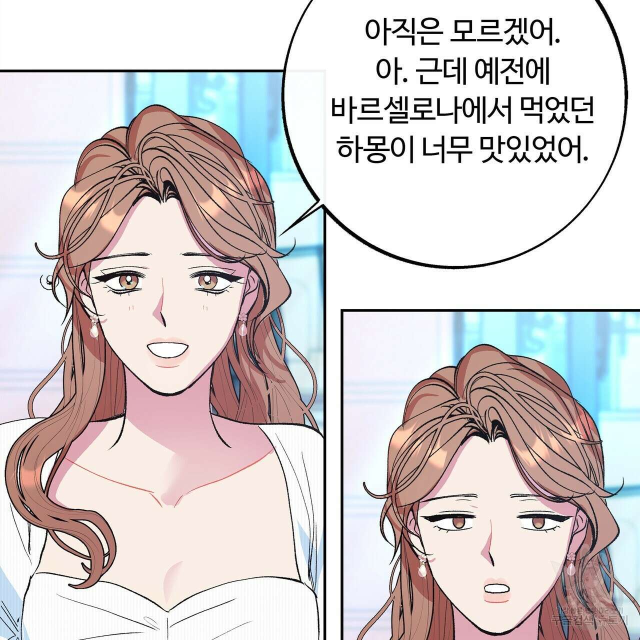 세상의 끝 42화 21