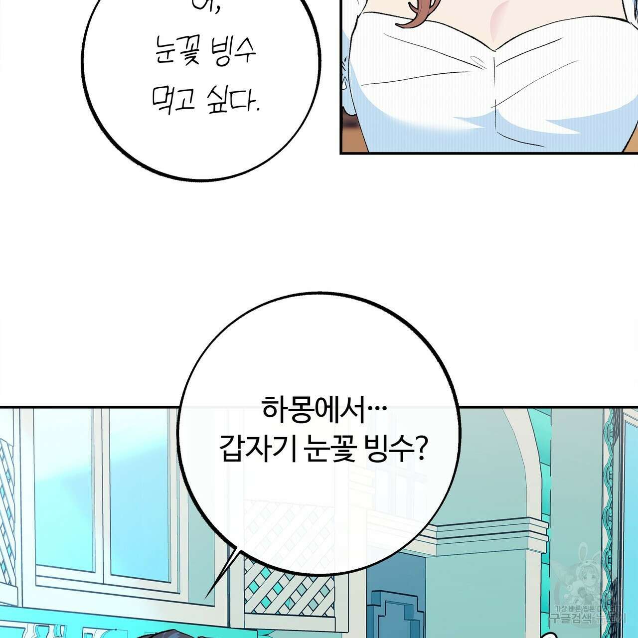 세상의 끝 42화 23