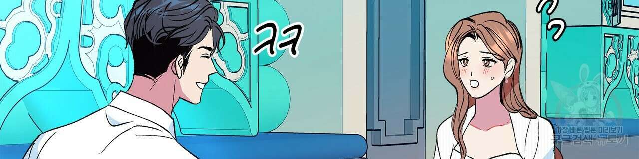 세상의 끝 42화 24