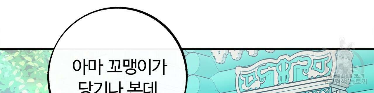 세상의 끝 42화 26