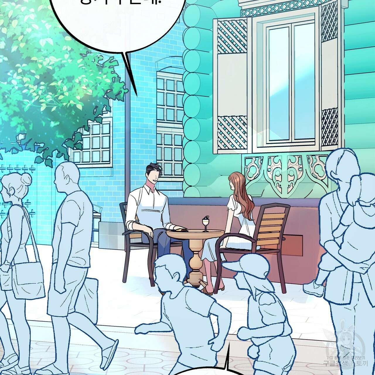 세상의 끝 42화 27
