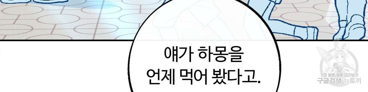 세상의 끝 42화 28
