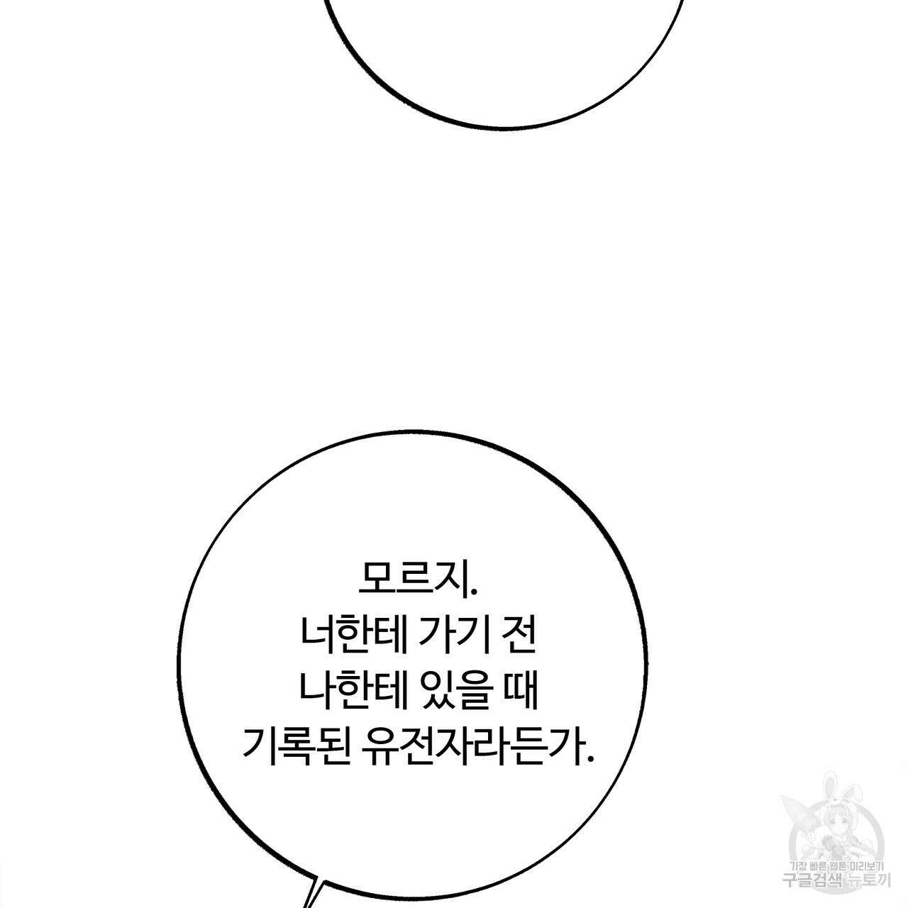 세상의 끝 42화 29