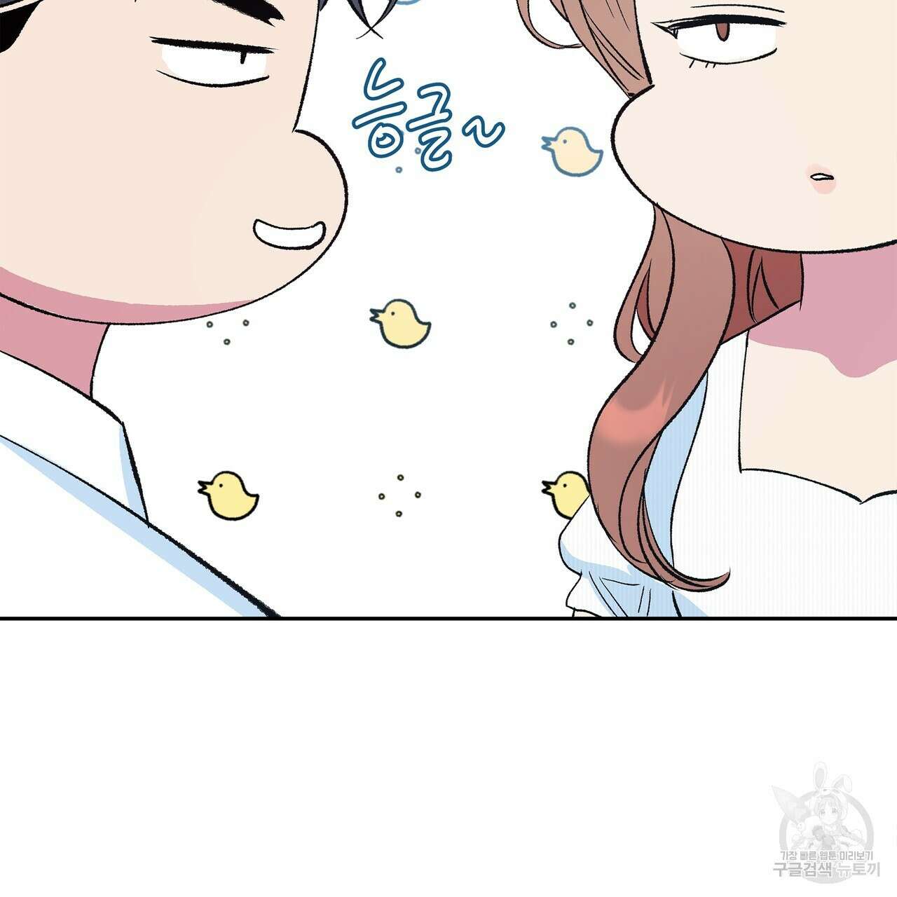 세상의 끝 42화 31