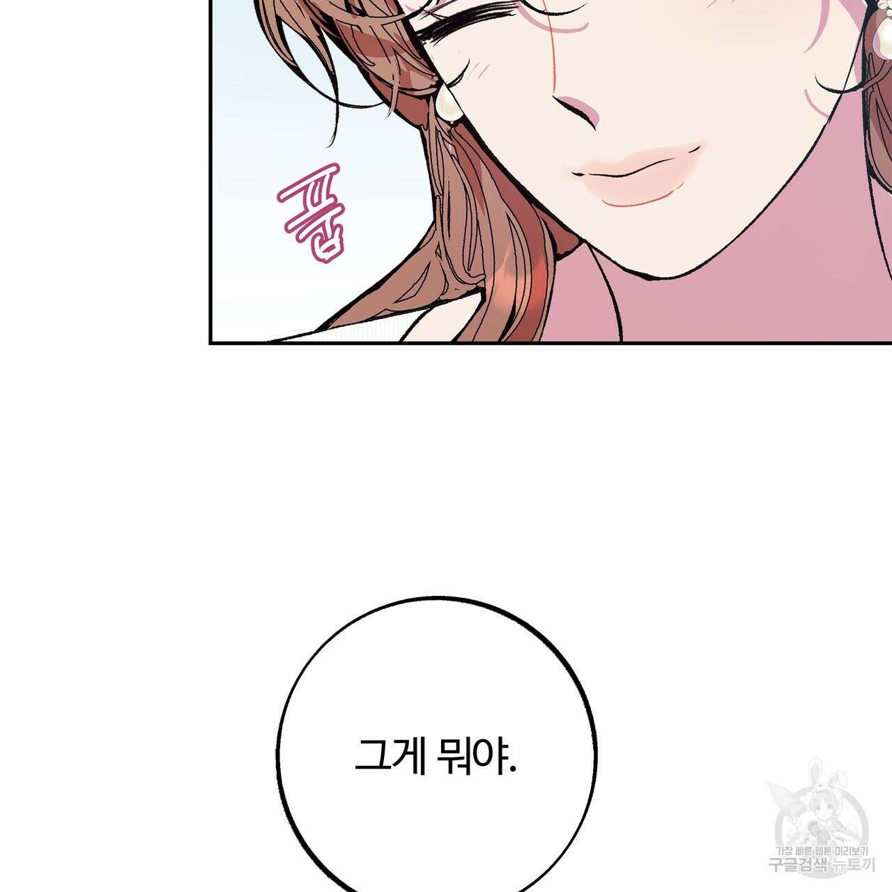 세상의 끝 42화 33