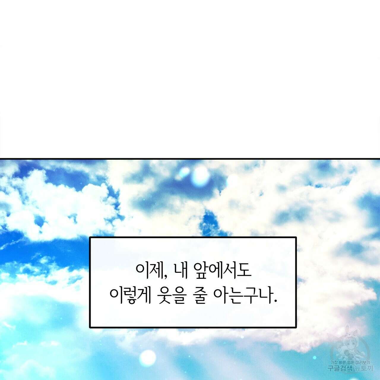 세상의 끝 42화 41