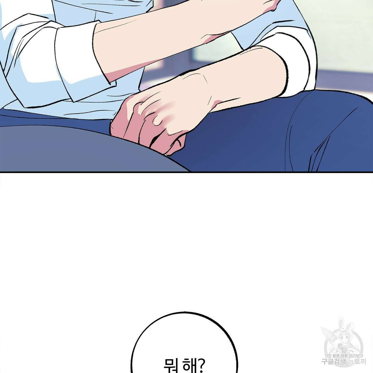 세상의 끝 42화 49