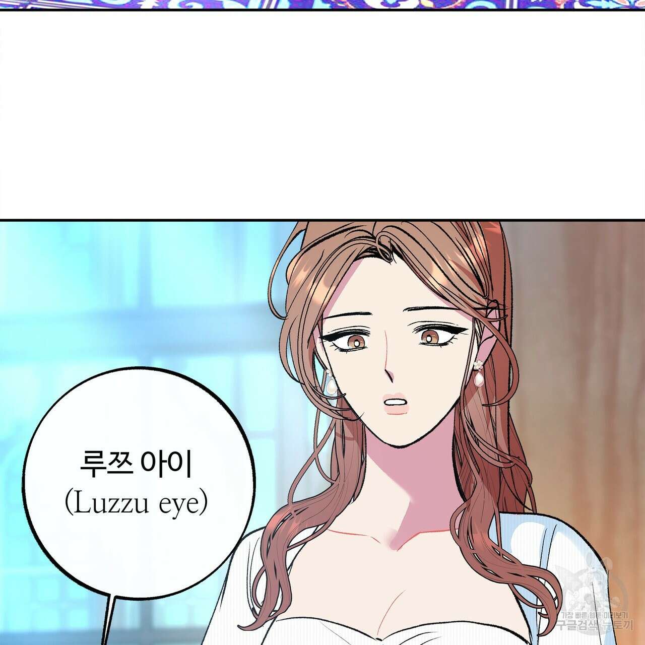 세상의 끝 42화 53