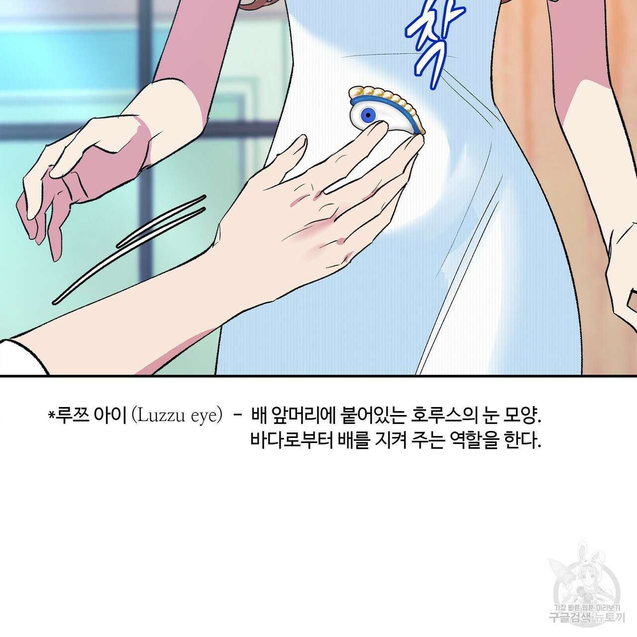 세상의 끝 42화 55
