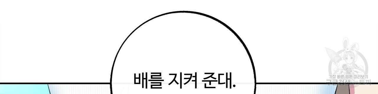세상의 끝 42화 56