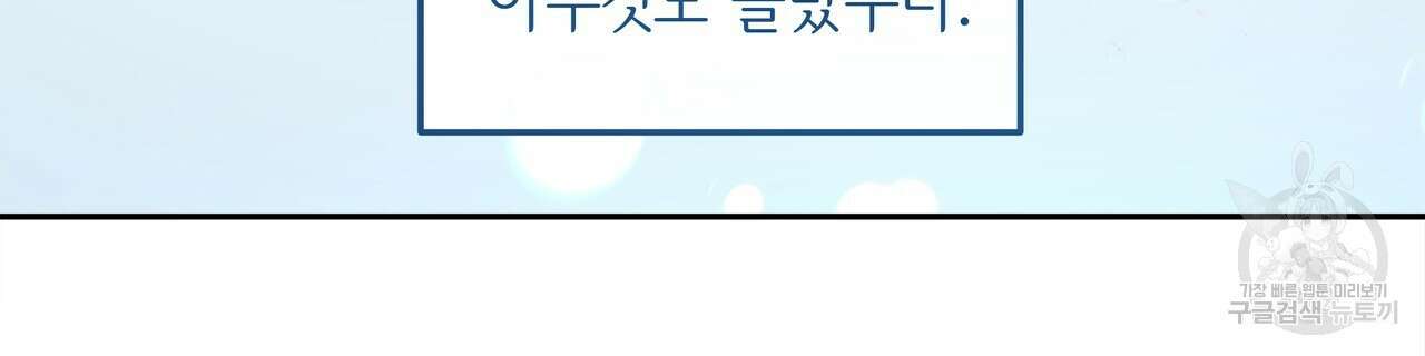 세상의 끝 42화 78