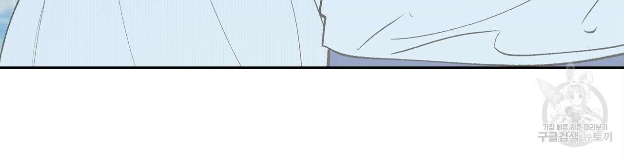 세상의 끝 42화 82