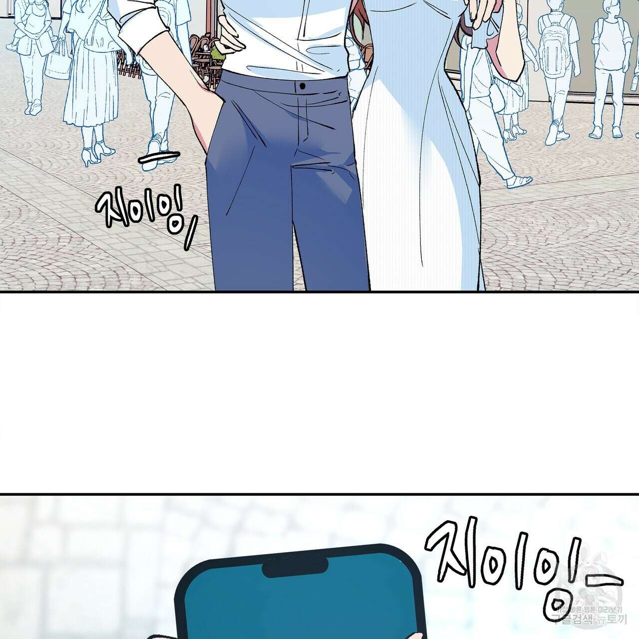 세상의 끝 42화 85