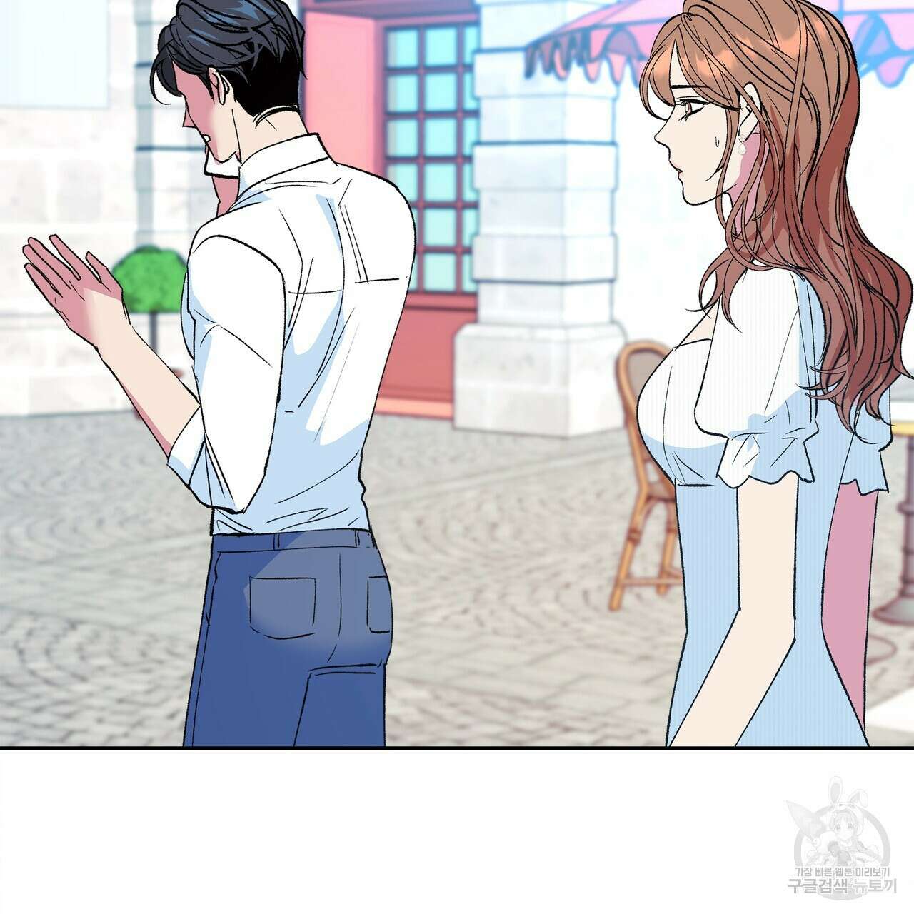 세상의 끝 42화 89
