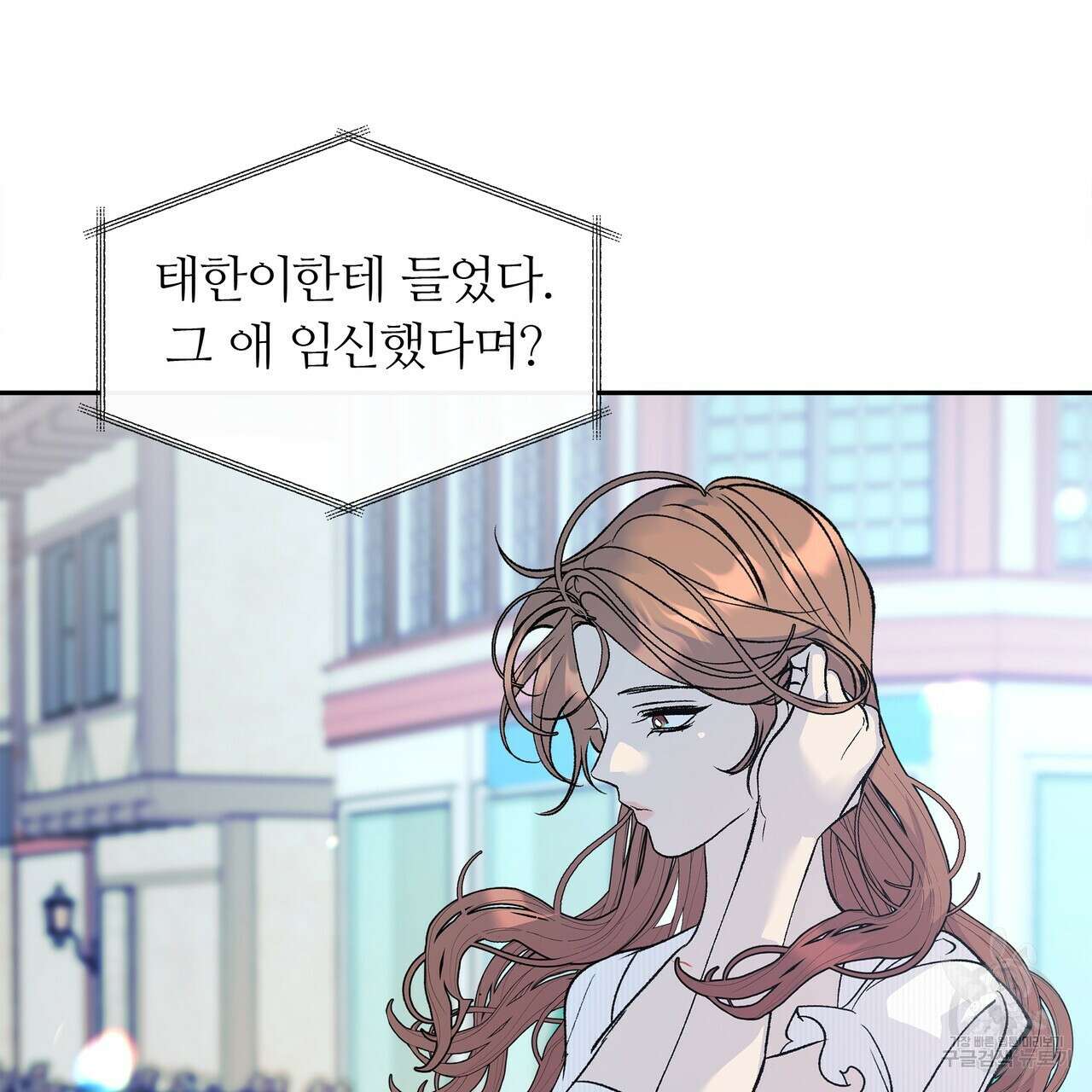 세상의 끝 42화 97