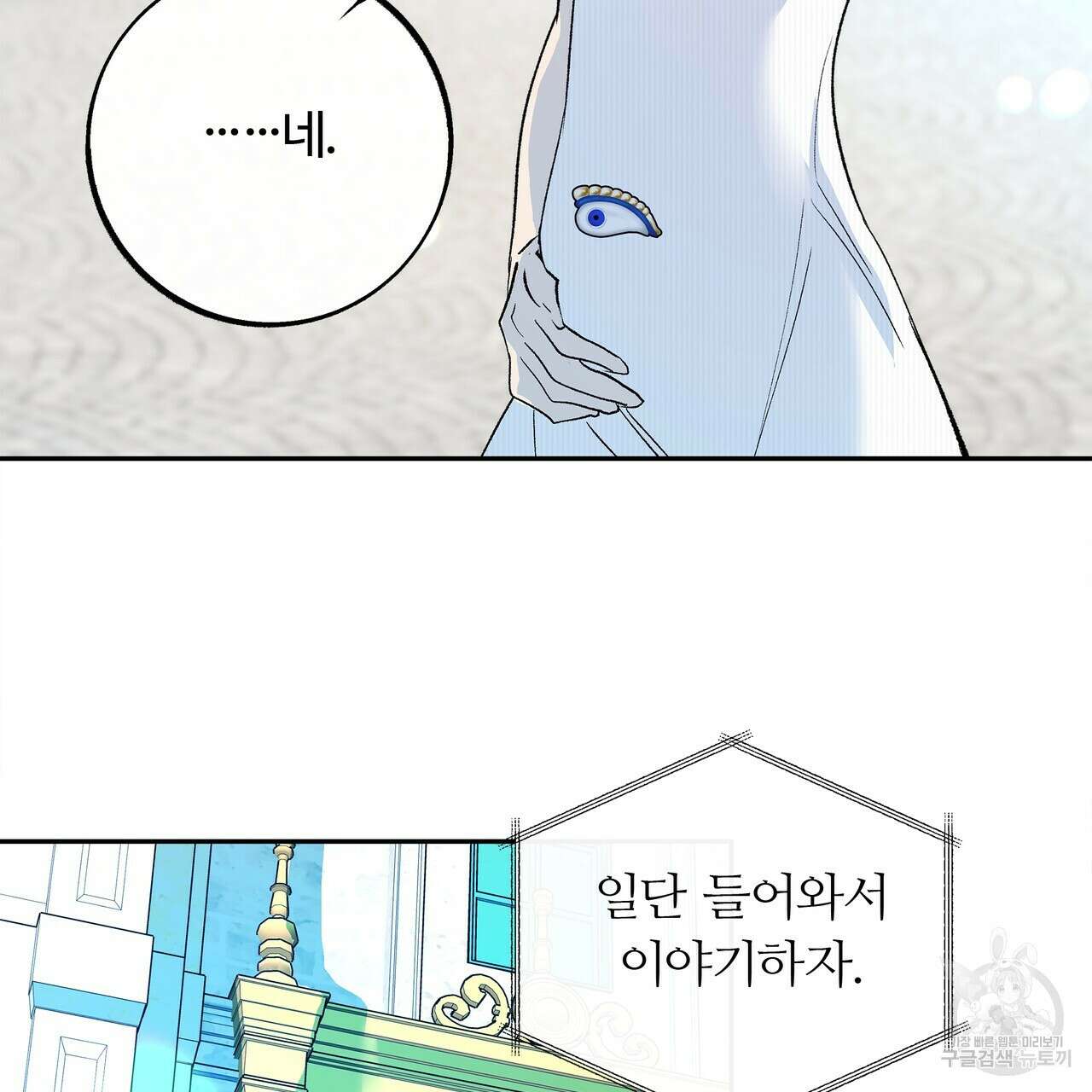 세상의 끝 42화 99