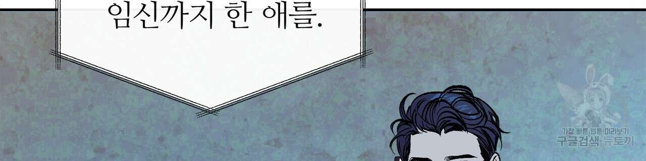 세상의 끝 42화 102