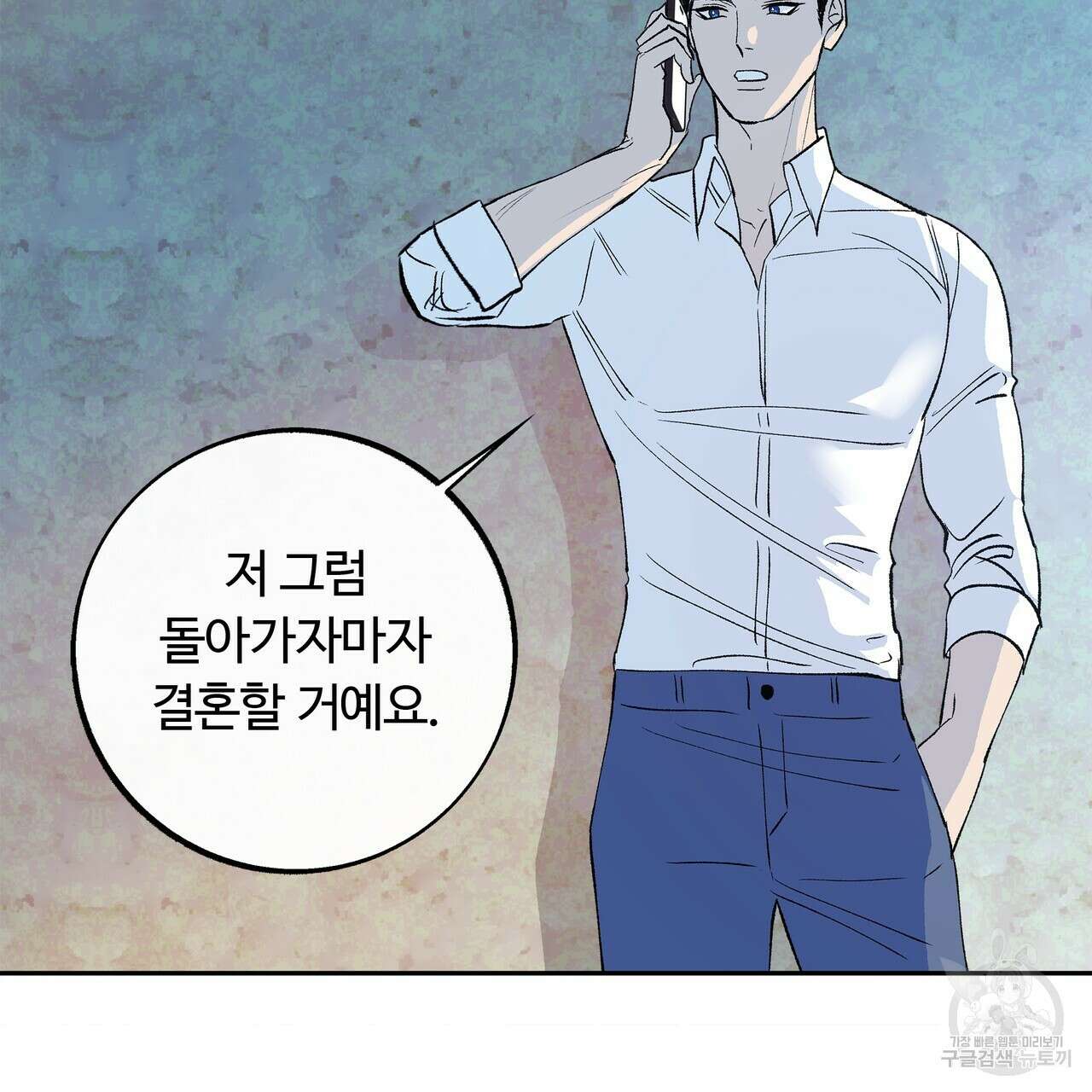 세상의 끝 42화 103