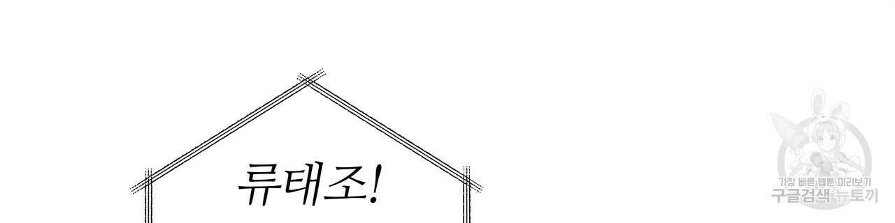 세상의 끝 42화 110