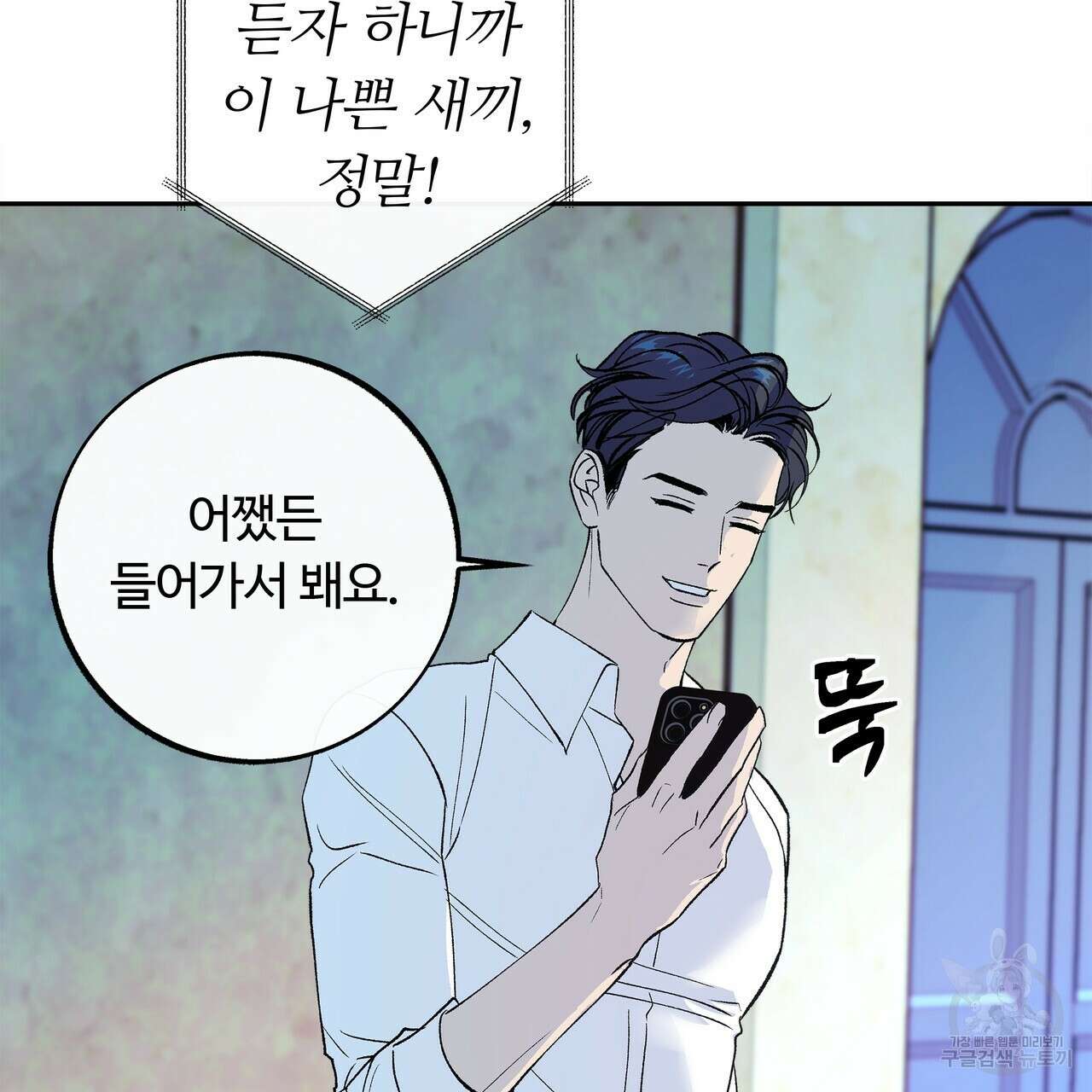 세상의 끝 42화 111