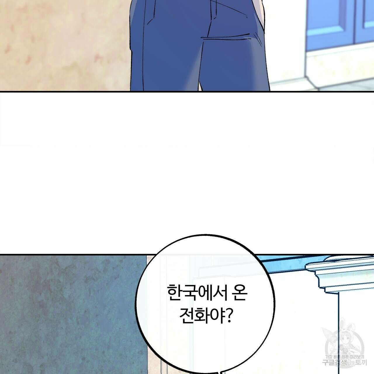 세상의 끝 42화 113