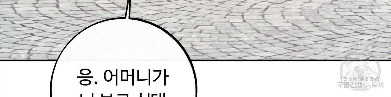 세상의 끝 42화 116